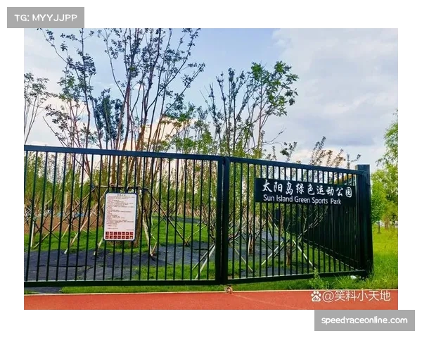 Fighting Titan泵道公园亲子赛：家长与孩子同场竞技，推动家庭运动参与